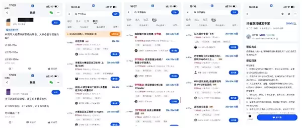 字节跳动官宣提高薪酬激励：在脉脉发布多个百万年薪岗位
