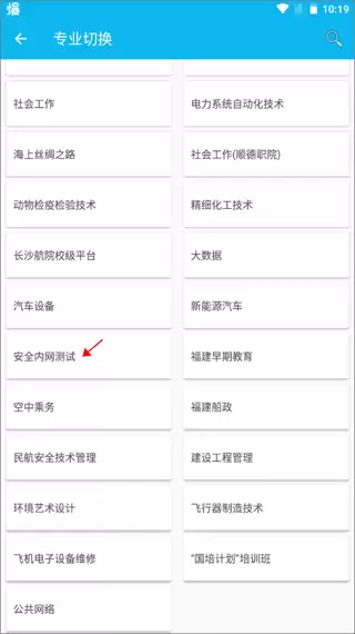 微知库app专业切换方法