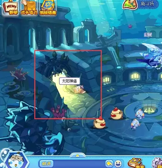 洛克王国太阳神庙怎么去2026