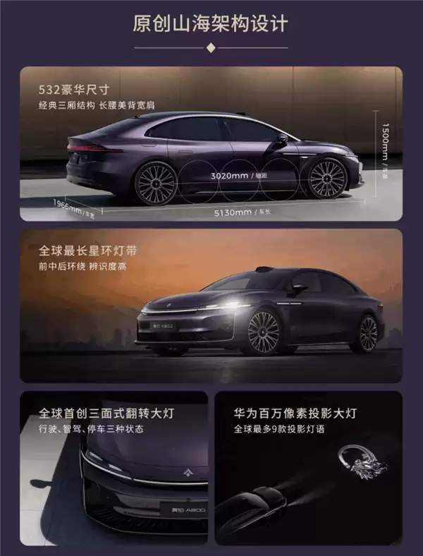 华为乾崑ADS、鸿蒙座舱上车!广汽旗舰轿车昊铂A800开启盲订