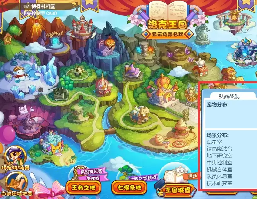 洛克王国回忆长廊怎么去2026