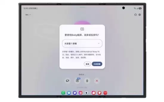 实时帮助 创意生成 三星 Galaxy Z TriFold 用 AI 让你的生活更从容