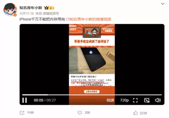 iPhone存储占满致无法开机？苹果回应并澄清误解