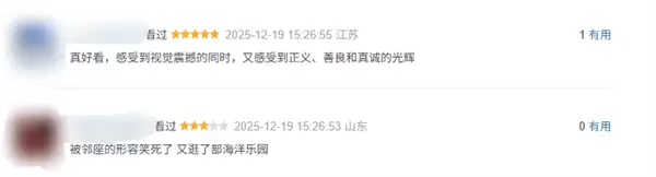 卡梅隆年度科幻巨制 电影《阿凡达3》豆瓣开分7.6 不及前作