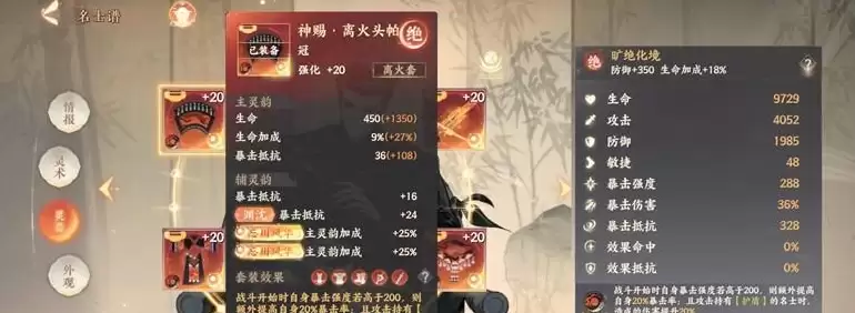 《忘川风华录》双司马养成建议