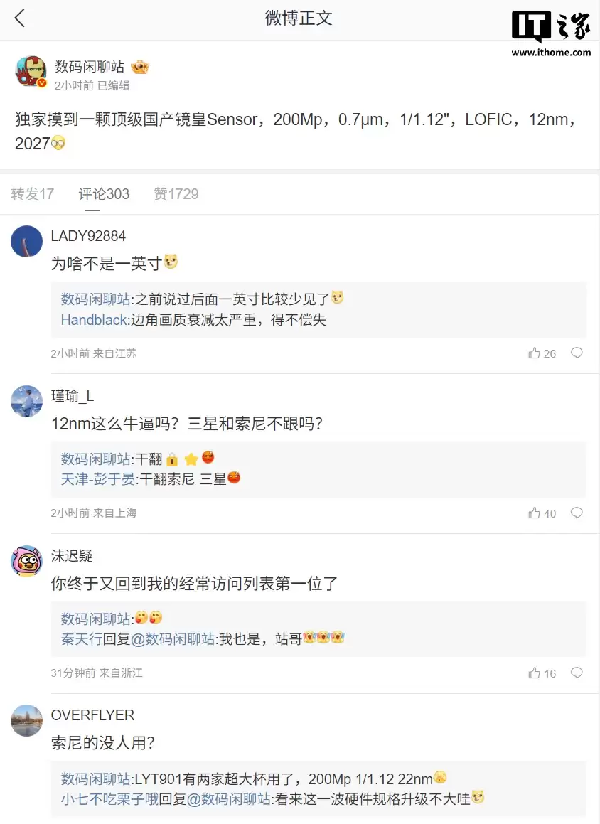 “顶级国产镜皇”新传感器曝光：1/1.12 英寸、2 亿像素，2027 年到来