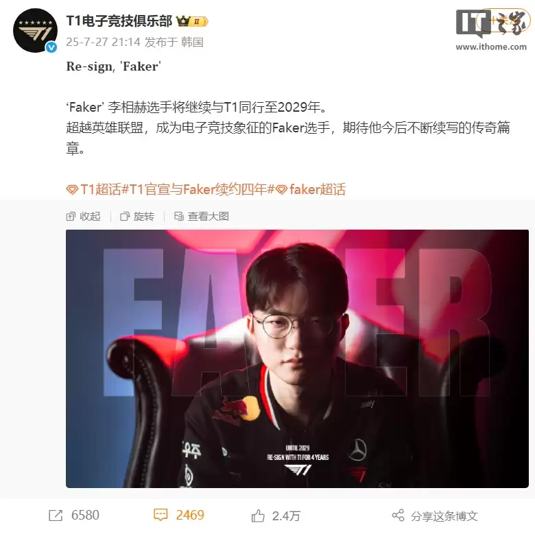 Faker 回应马斯克英雄联盟 AI 挑战:我们明年可能会赢,但 AI 迟早能赢