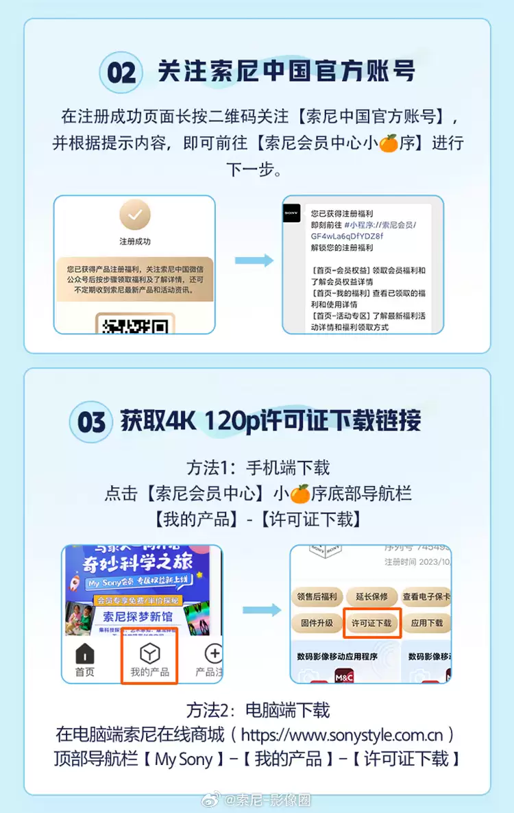 索尼 ZV-E10 Ⅱ 相机正式开放 4K 120p 和 FHD 240p 许可证下载,实现最高 5 倍慢动作升级