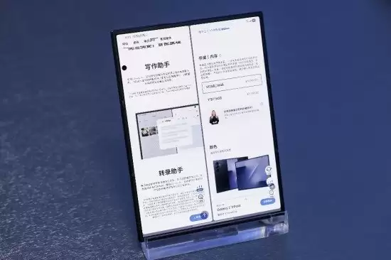 实时帮助 创意生成 三星 Galaxy Z TriFold 用 AI 让你的生活更从容