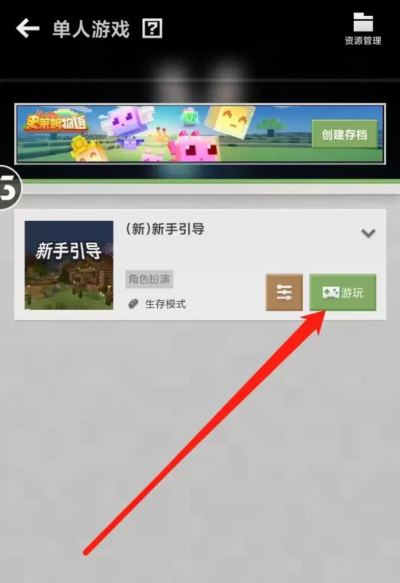 我的世界怎么截图网易手游2026