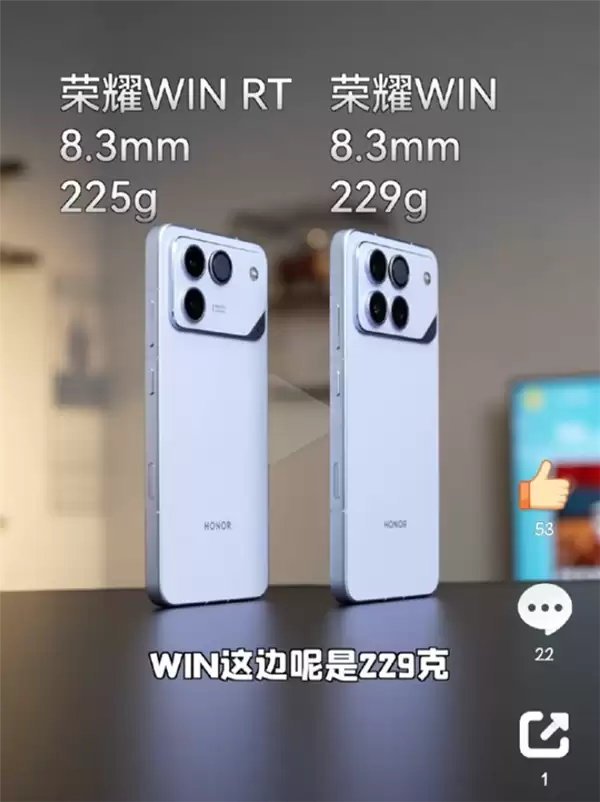 荣耀WIN官宣搭载第五代骁龙8至尊版:跑分屠榜440万