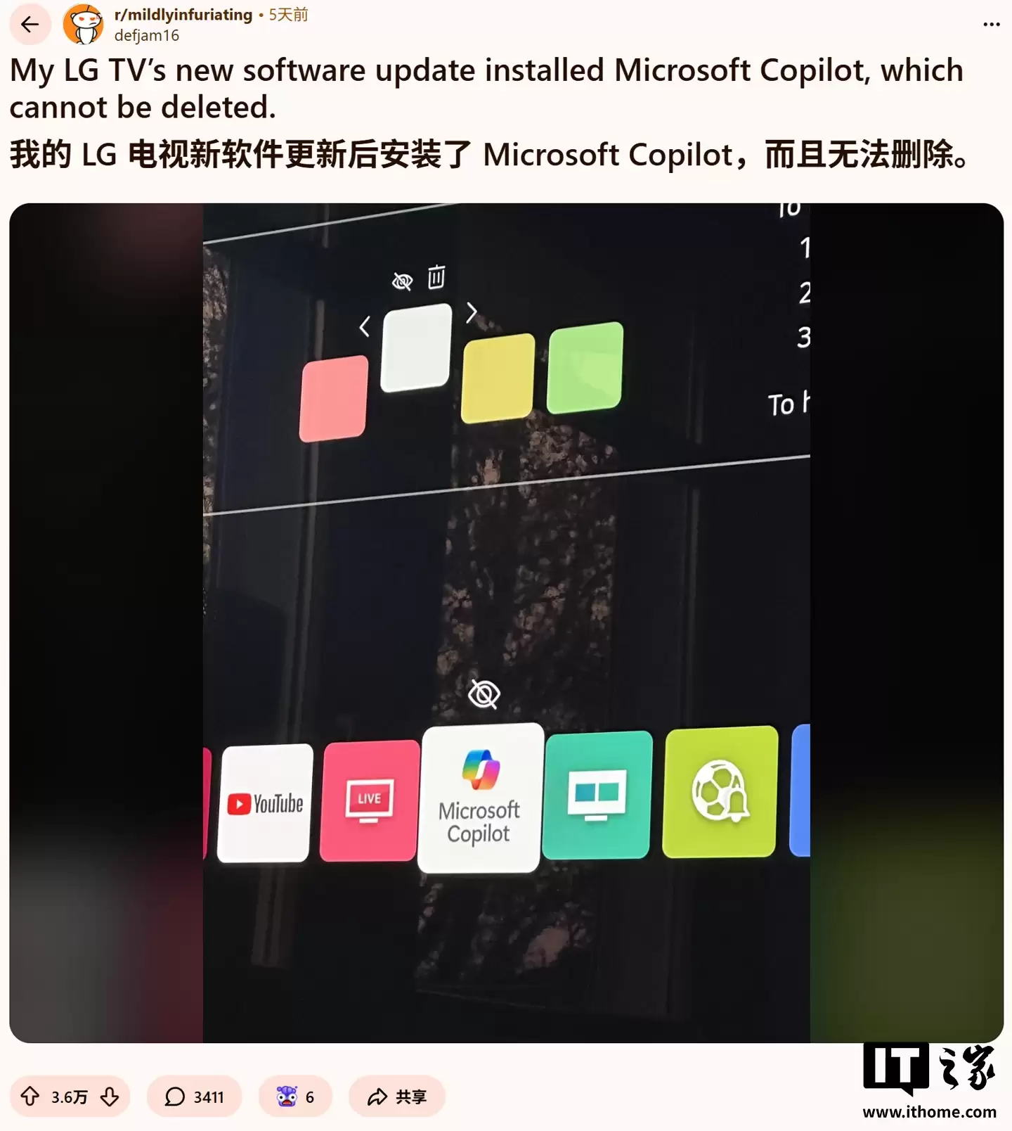 LG 回应其电视强制安装微软 Copilot 事件:非原生应用,未来支持卸载