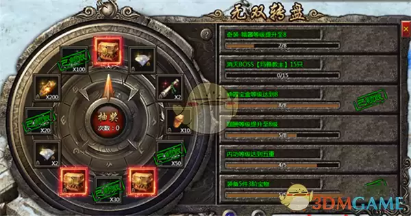 《传奇盛世2》系统介绍