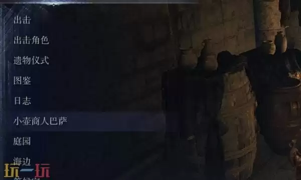 艾尔登法环黑夜君临遗物怎么刷 随机掉落的遗物如何快速刷新