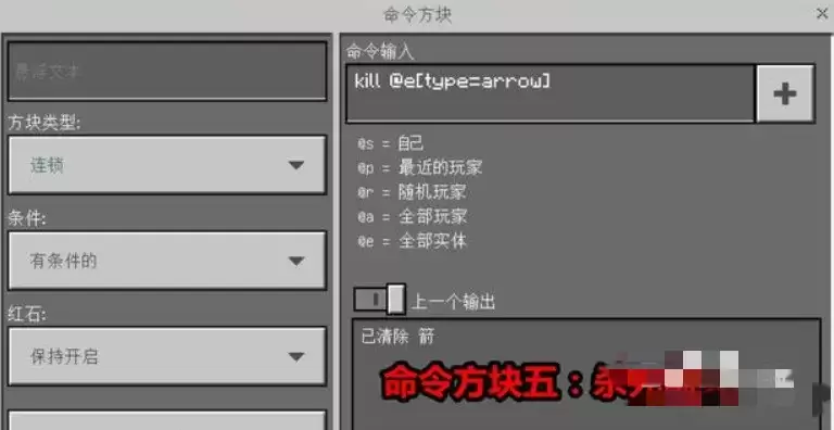 我的世界如何用命令方块清除生物2026