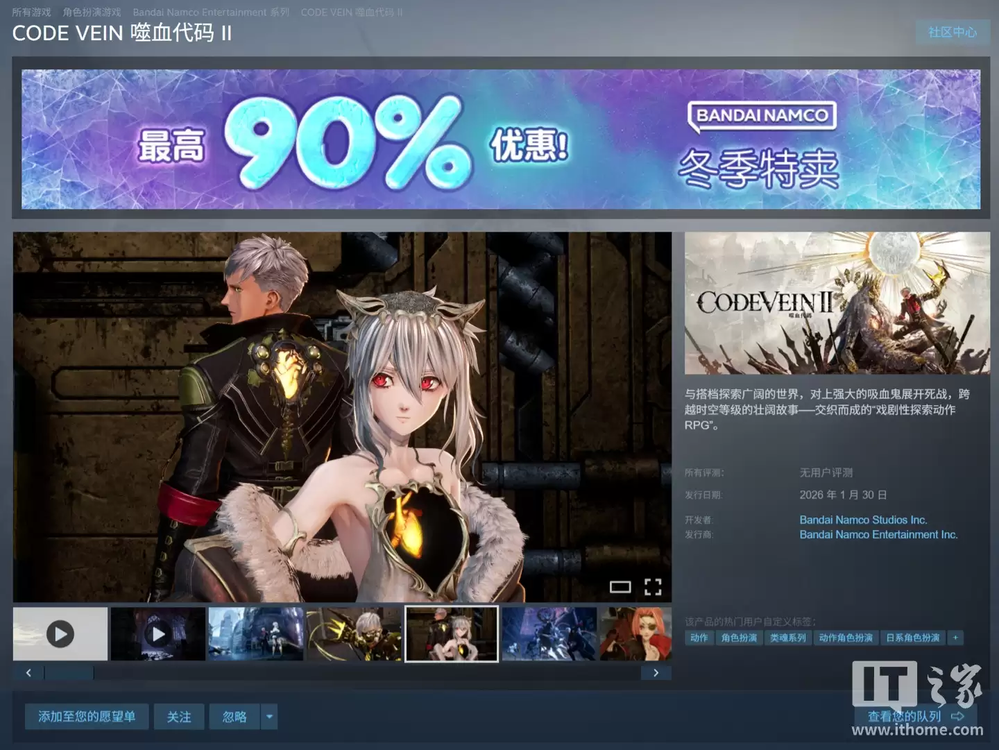 万代南梦宫《噬血代码 2》PC 版配置要求公开:最低 i5-9600K/GTX 1660S、推荐 i7-12700KF / RTX 3080