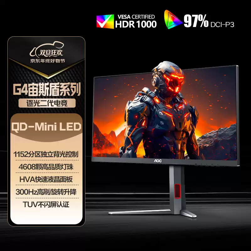 AOC“Q27G4SMN”27 英寸显示器上架：2K 300Hz Mini LED，2099 元
