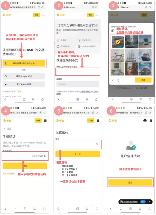 客户端安装与启动界面