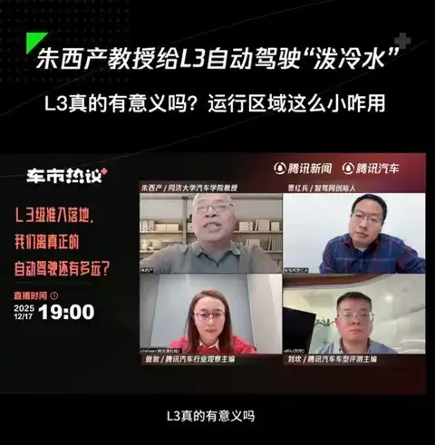 朱西产:L3自动驾驶难落地,或被直接跨越