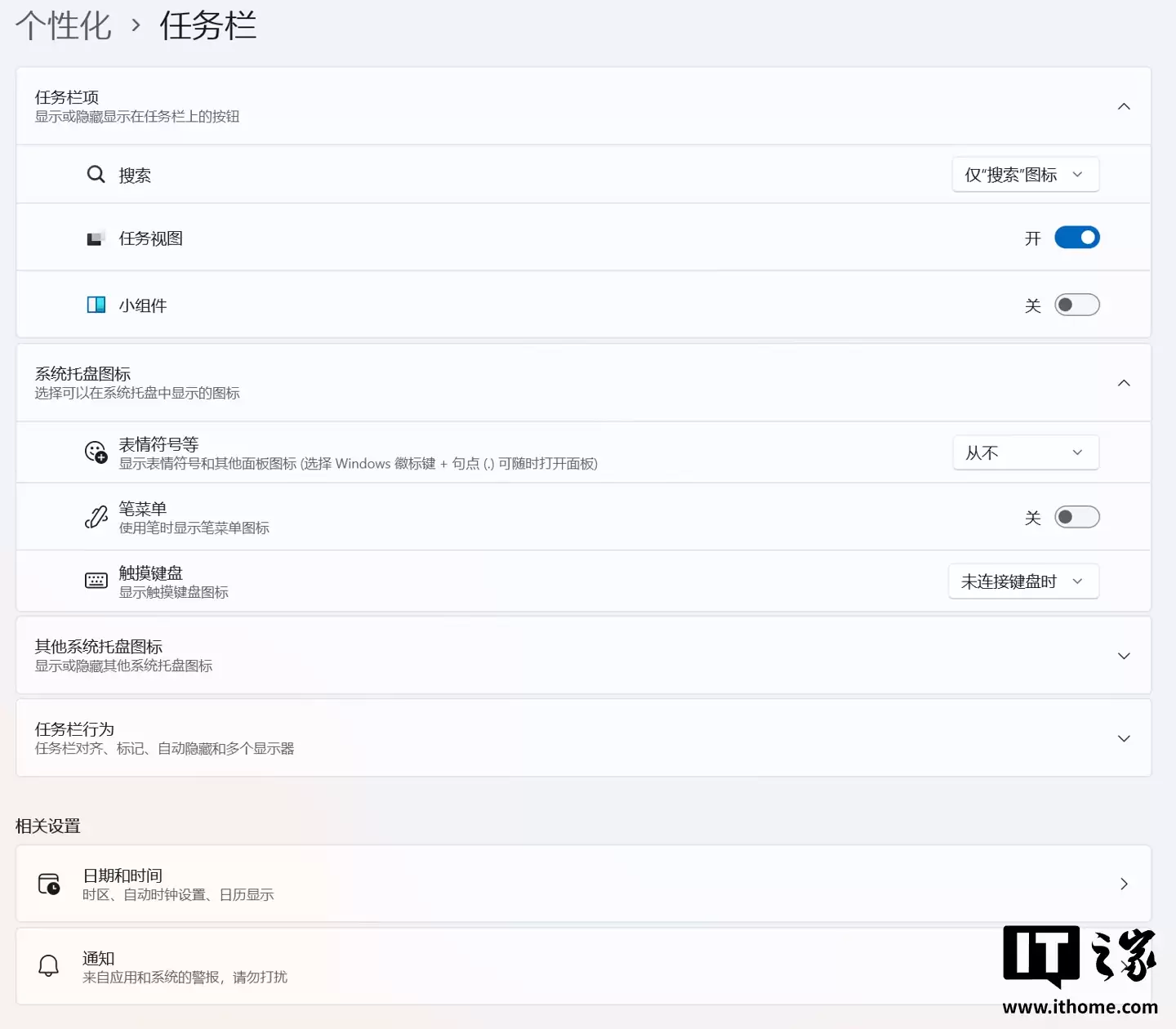 微软解释 Win11 系统为何无法改变任务栏位置：旧代码已移除，重制工作量过于巨大
