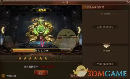 《君临传奇》神器进阶攻略