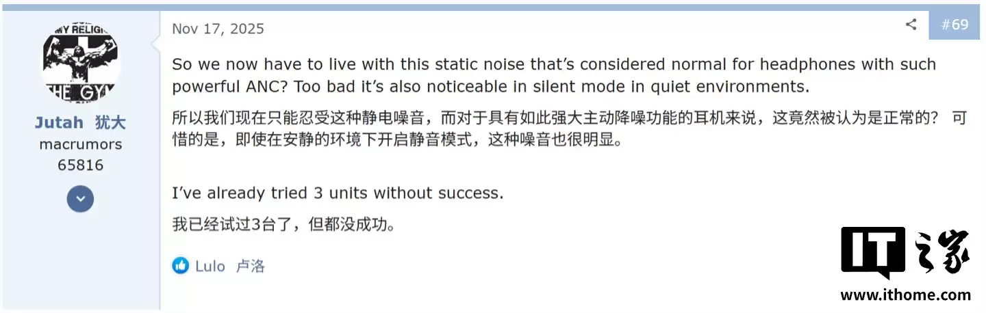 部分 AirPods Pro 3 用户反馈苹果 12 月最新固件未彻底修复静电噪声问题