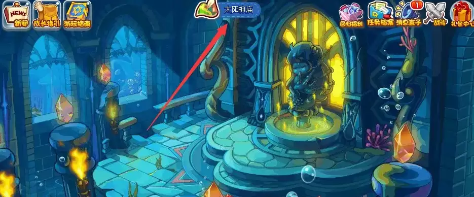 洛克王国太阳神庙怎么去2026