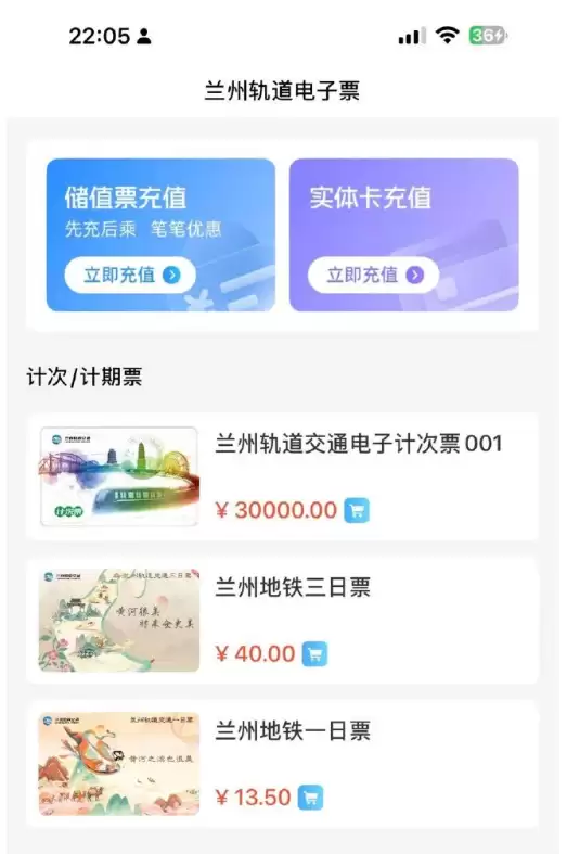 买300元地铁卡付了3万元:兰州轨交就支付异常致歉