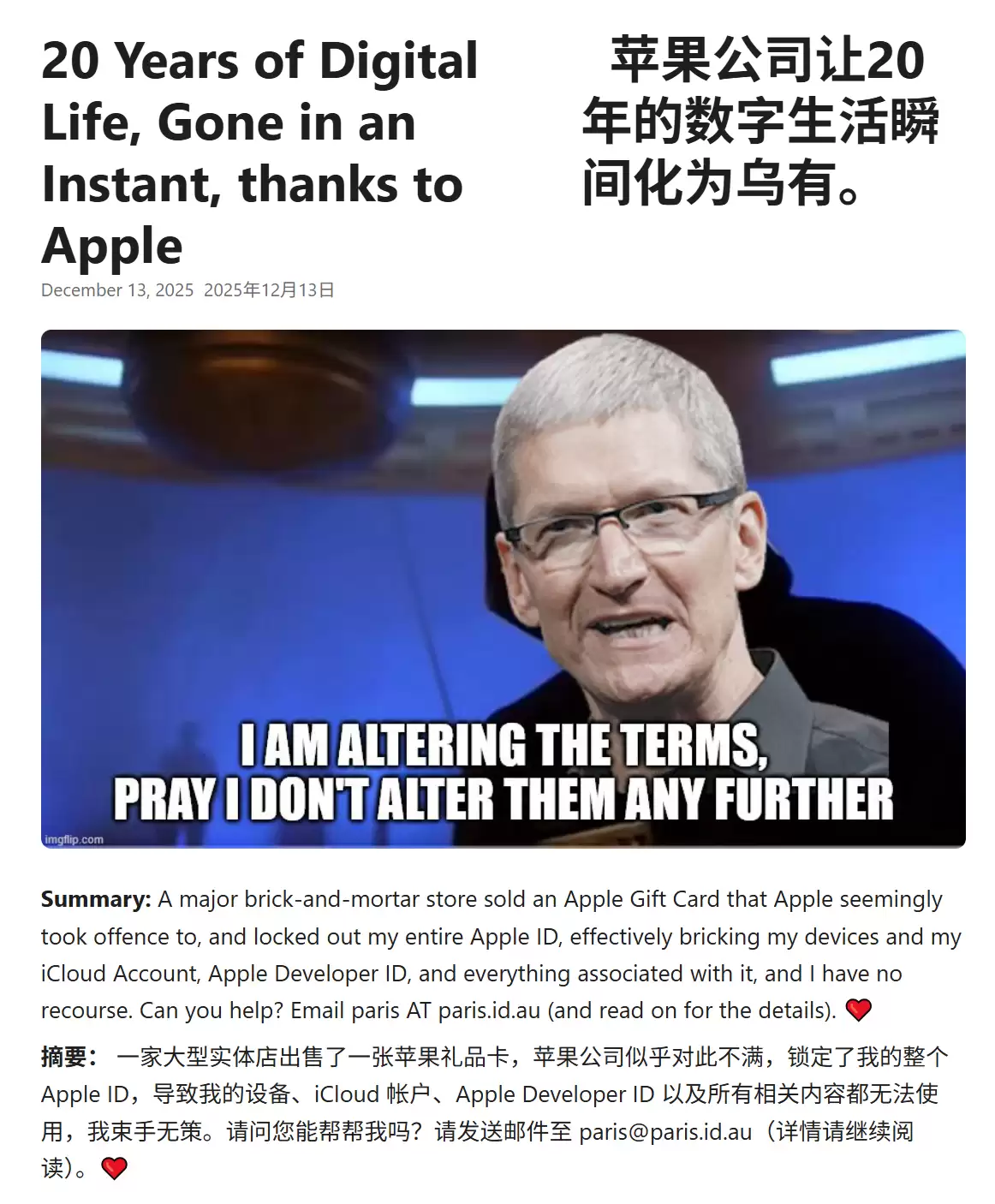 近30年忠实果粉遭遇数字惊魂:兑换正规渠道购买的苹果礼品卡致封号