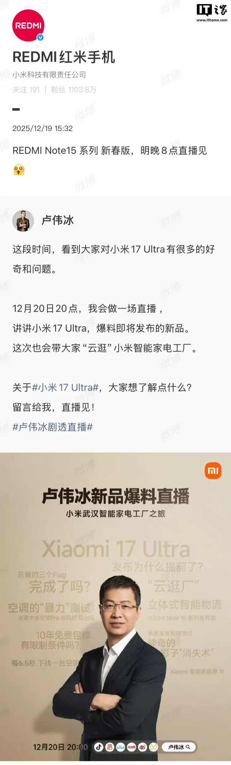 小米 REDMI Note15 系列新春版手机明晚直播见