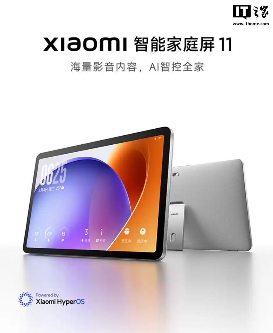 小米 Xiaomi 家庭屏 11 上架：11 英寸 1200P 面板、支持超级小爱