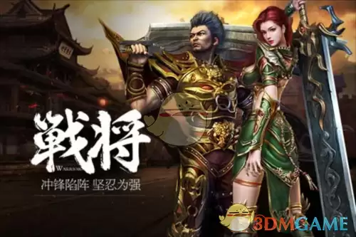 《传奇盛世2》职业介绍