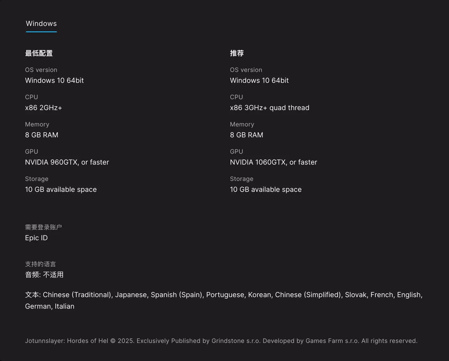 Epic 喜加一:《巨人杀手:暗黑之潮》游戏免费领取