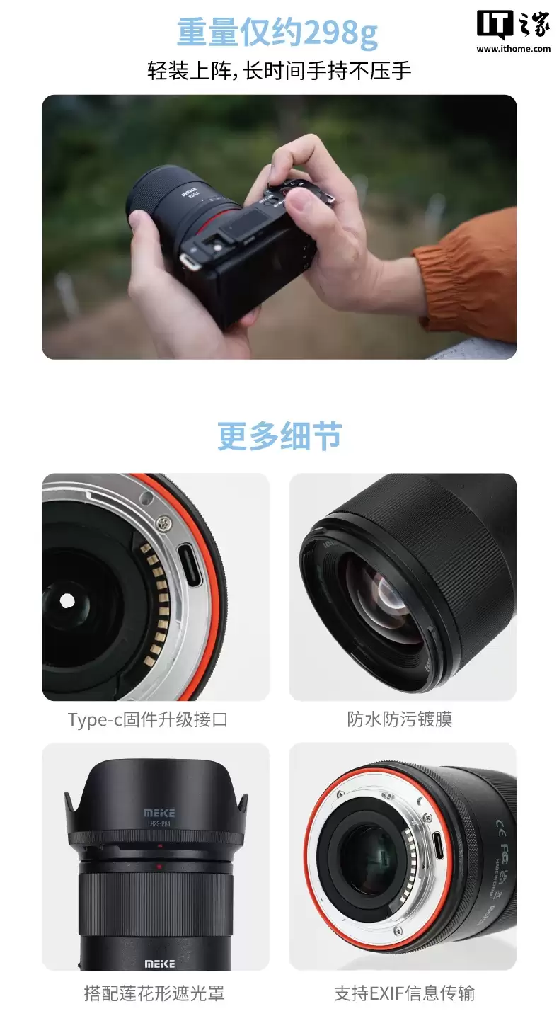 美科 23mm f/1.4 半画幅自动对焦镜头开售:1399 元,可选索尼 E / 尼康 Z / 富士 X 口