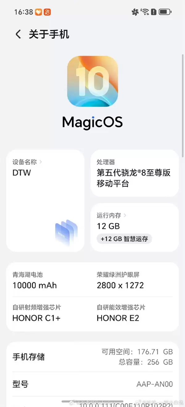 荣耀WIN屏幕规格出炉:6.83英寸直屏+185hz超高刷新率