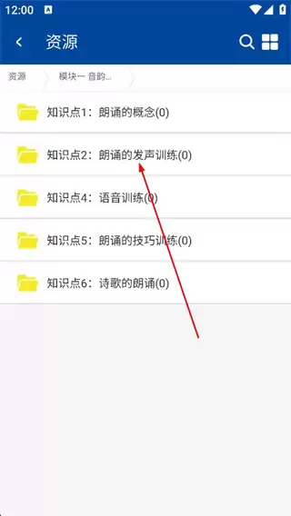 微知库app课程资源查看方法