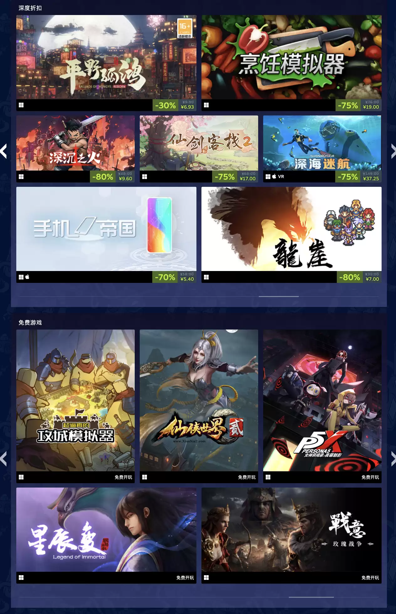 蒸汽平台 2025 冬季特卖游戏促销活动开启:《波西亚时光》19.6 元等