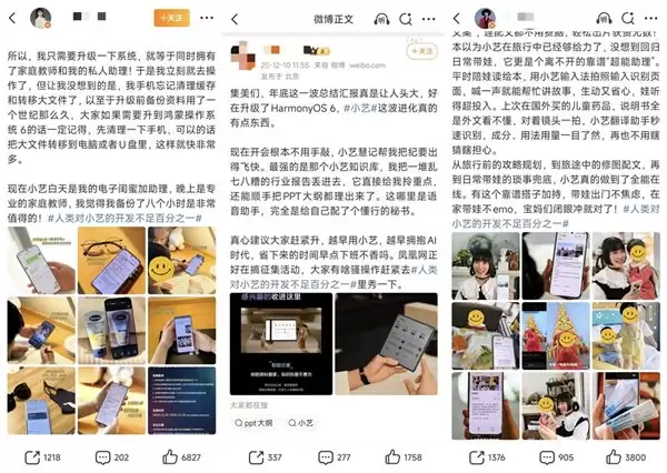 人类对小艺的开发不足 1%?微博话题刷屏炸出了小艺的隐藏用法