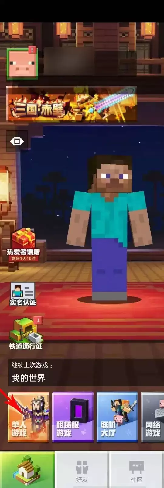 我的世界世界种子怎么输入2026