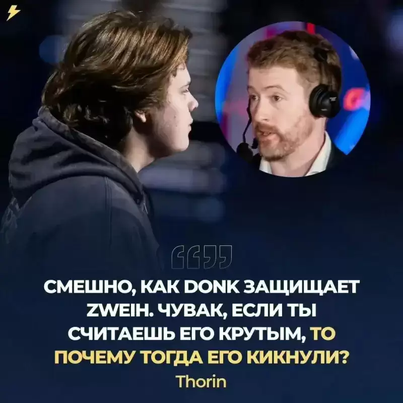 Thorin怒怼donk维护zwieh Thorin怒怼donk维护zwieh