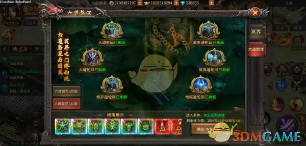 《君临传奇》冥界地图攻略