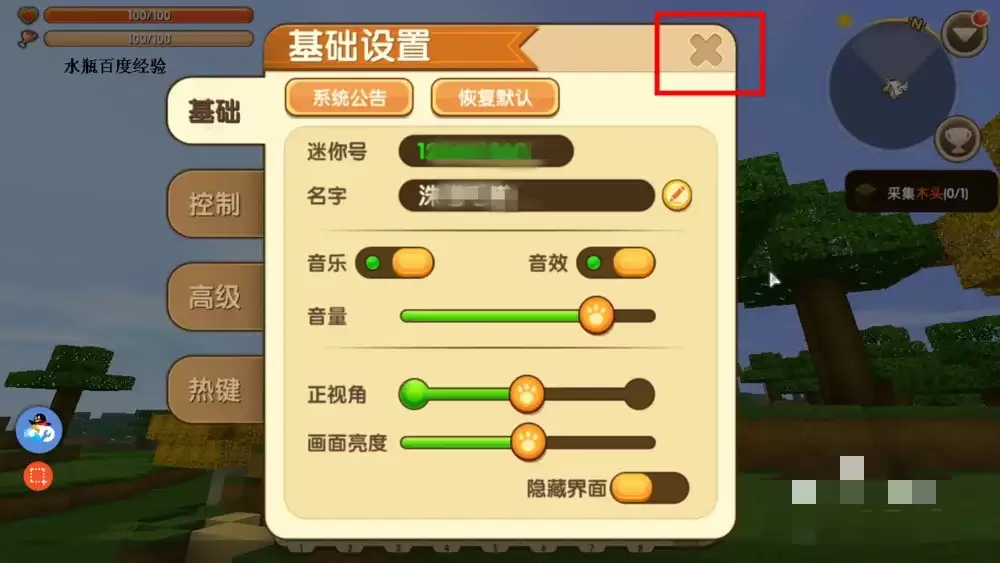 迷你世界怎么看到自己2026