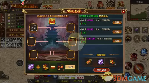 《天羽传奇》新手玩法攻略