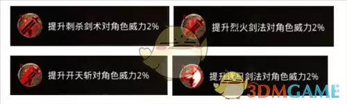 《原始传奇1.76》铭文搭配攻略