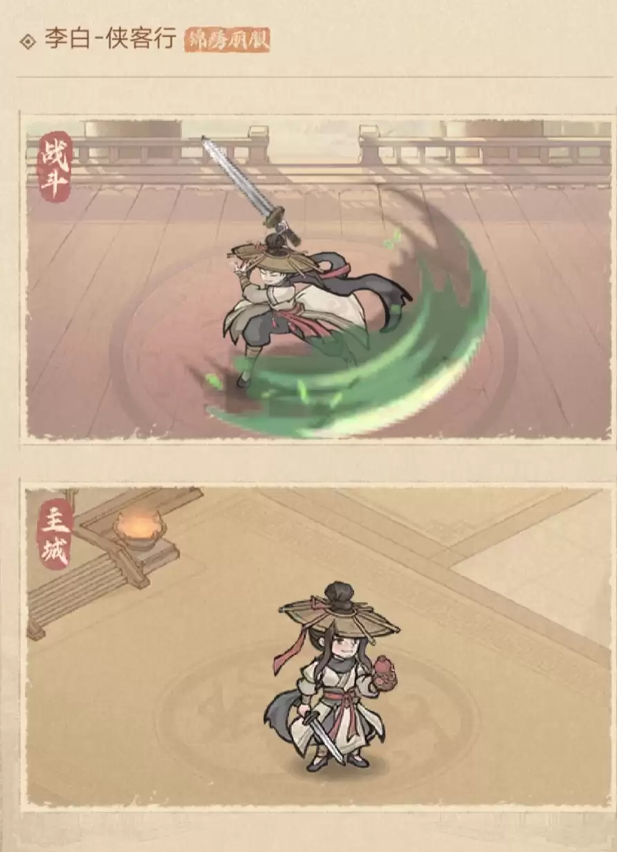 《这城有良田》李白S1主c养成暨阵容推荐