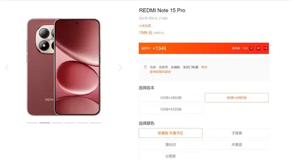 REDMI Note 15系列新春版发布:三剑齐发 1099元起