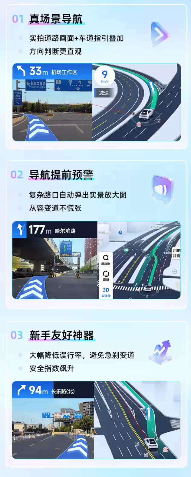 高德上线 3D 收费站:全国 164 城覆盖,安全岛轮廊精准还原