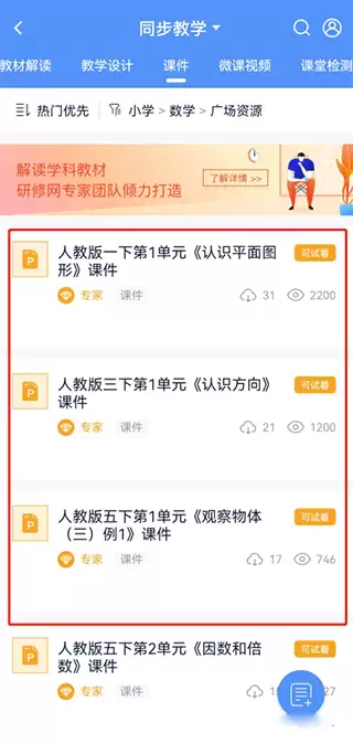 三人行老师的使用方法