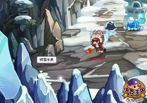 洛克王国枫雪冰泉怎么去2026