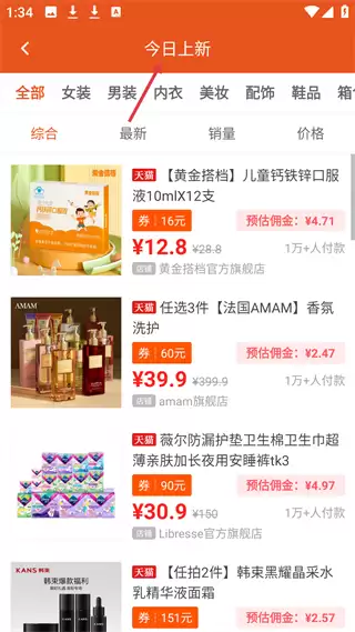 花生返利app功能介绍